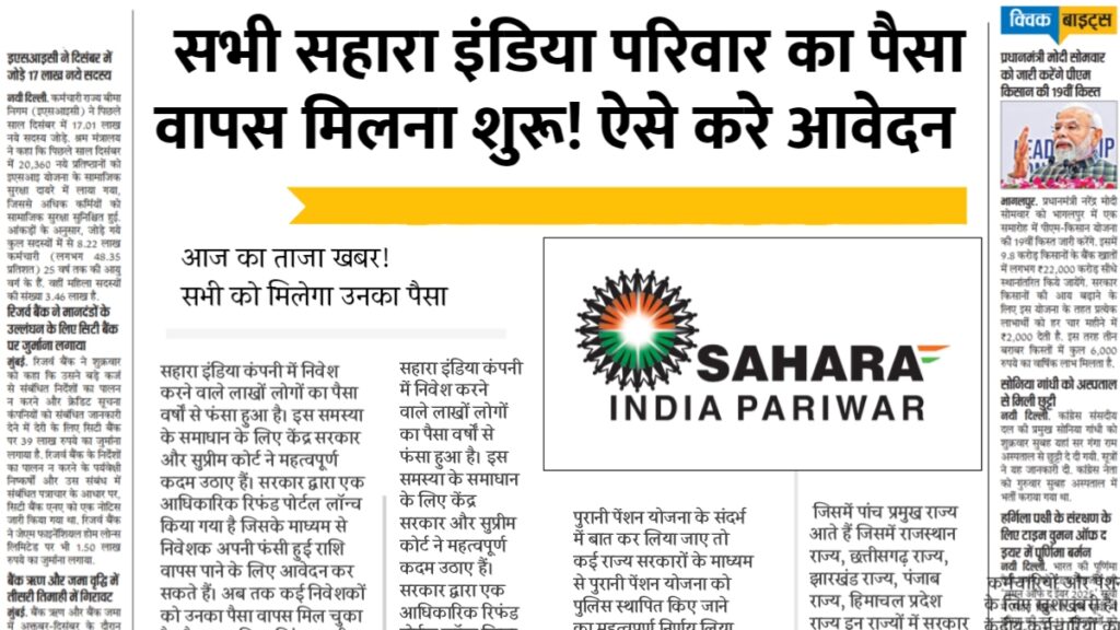 Sahara India Payment Refund